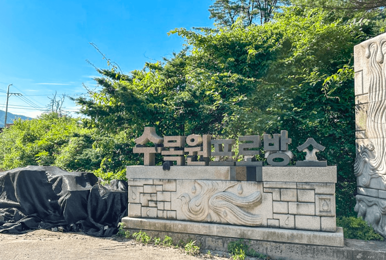 7월 8월 국내 여행지 추천 &amp;#124; 물놀이 하기 좋은 무료 계곡 BEST 9 &amp;#124; 서울 근교 계곡 &amp;#124; 계곡 캠핑장 추천 
