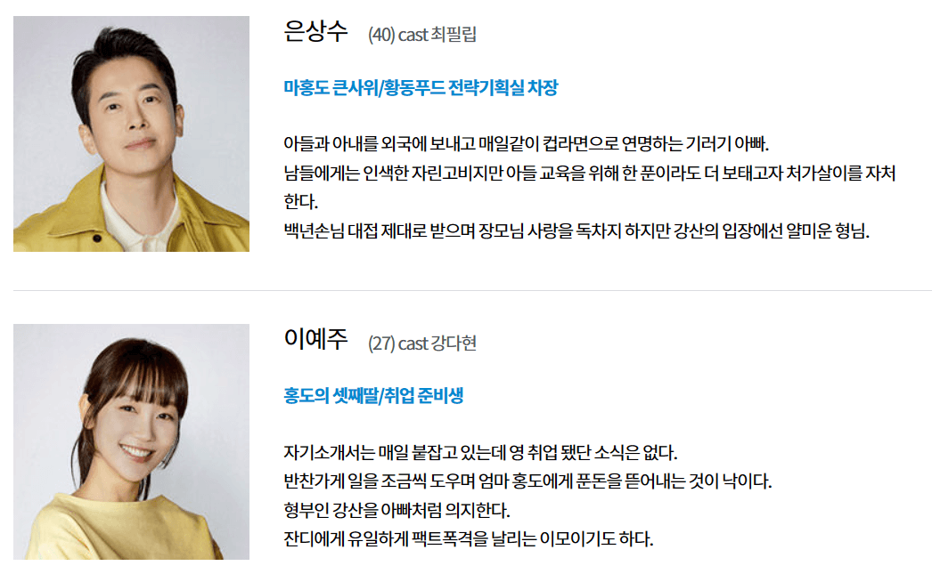 금이야 옥이야 재방송