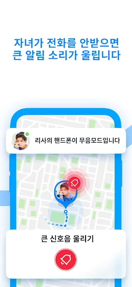 대전 초등학교 사건 부모 보호앱 이름은?
