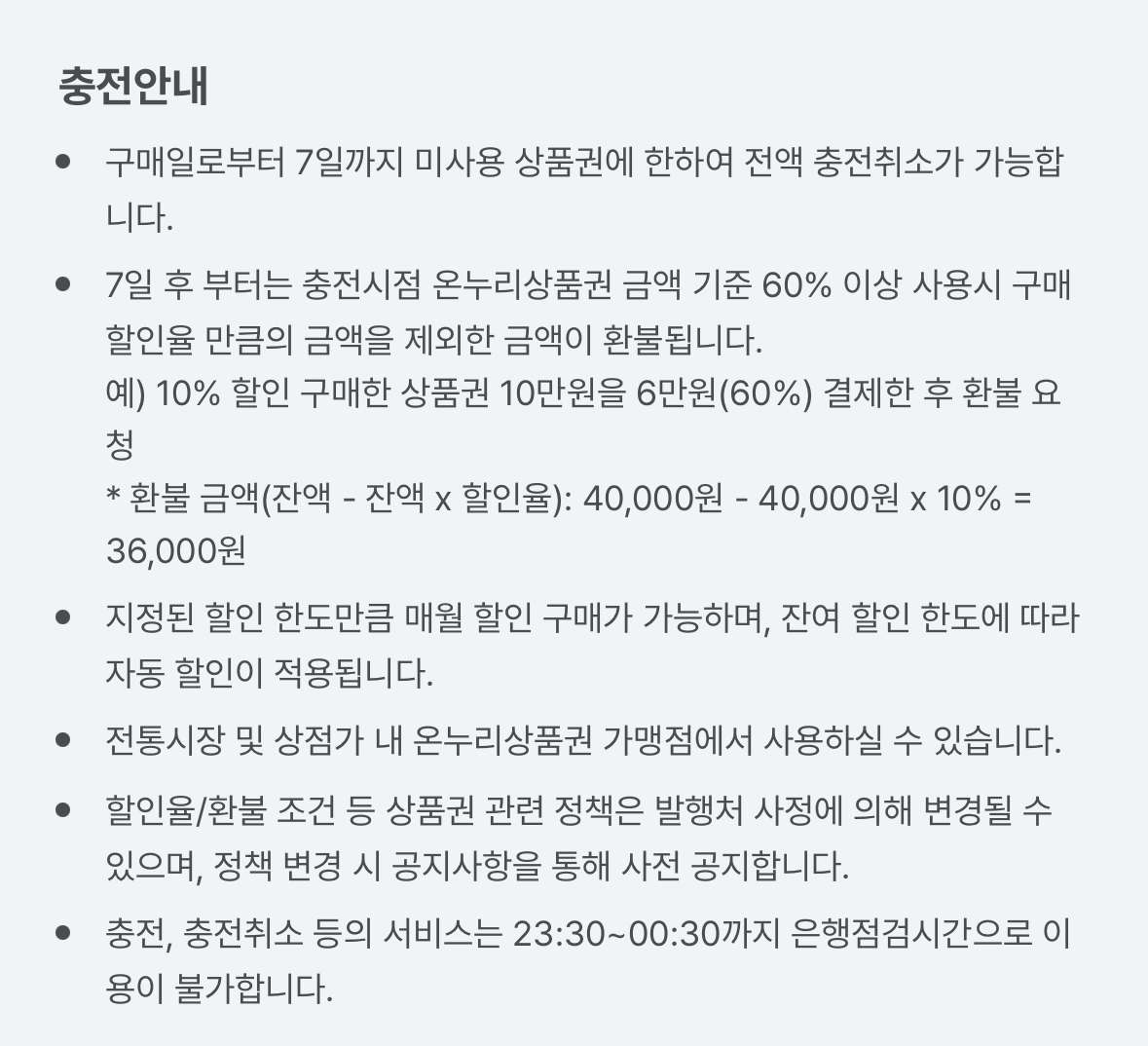 충전하기