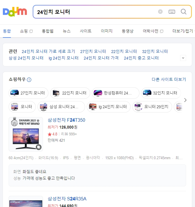 다양한 24인치 모니터 제품들의 상세 사양 확인