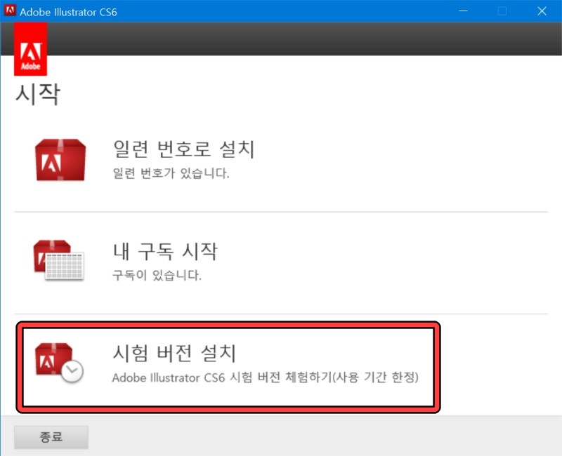 일러스트 CS6 무료 다운