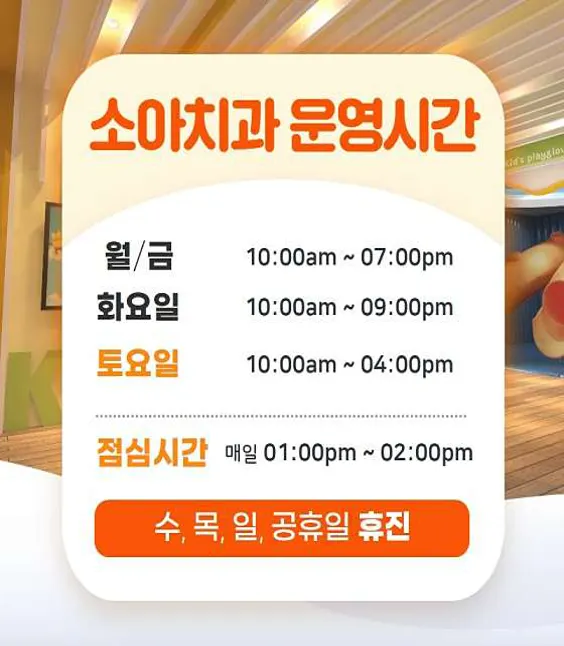 강남365치과의원
