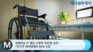 장애연금 지급 대상자