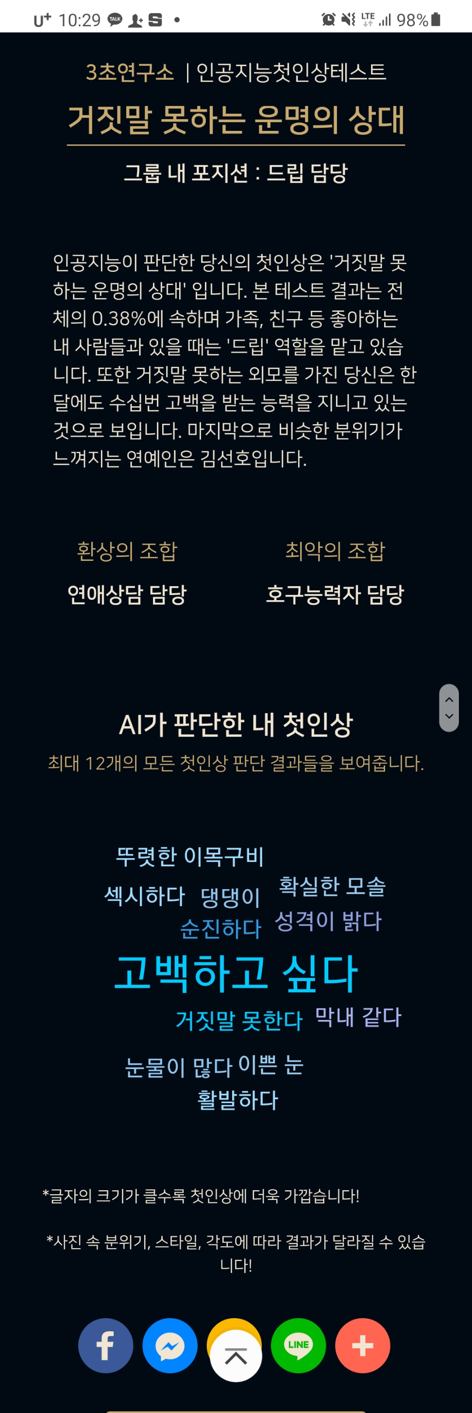 인공지능첫인상8