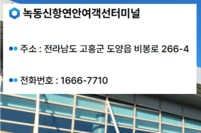 손죽도_가는길