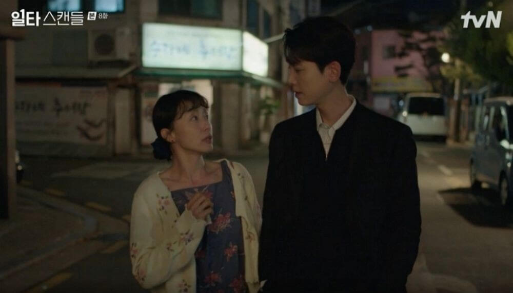 일타스캔들 9화 예고
