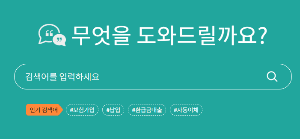 우체국보험 고객센터 바로가기 링크