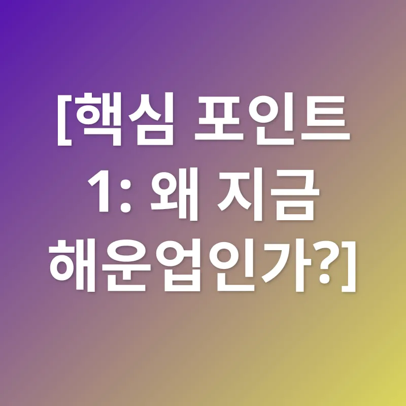 해운업 취업_3