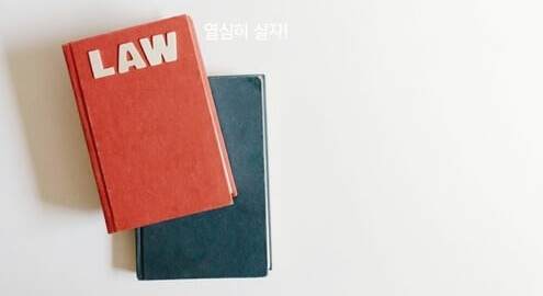 층간소음 문제와 해결 방안