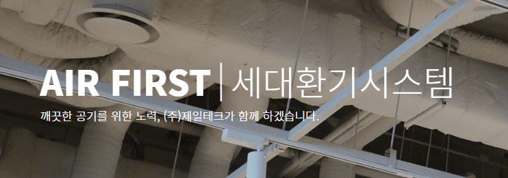 환기설비