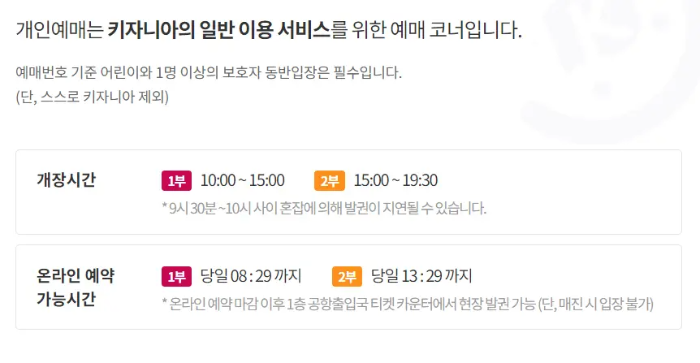 키자니아 예매 할인