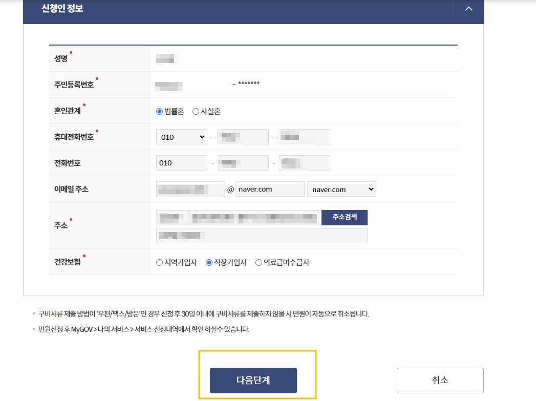 개인정보