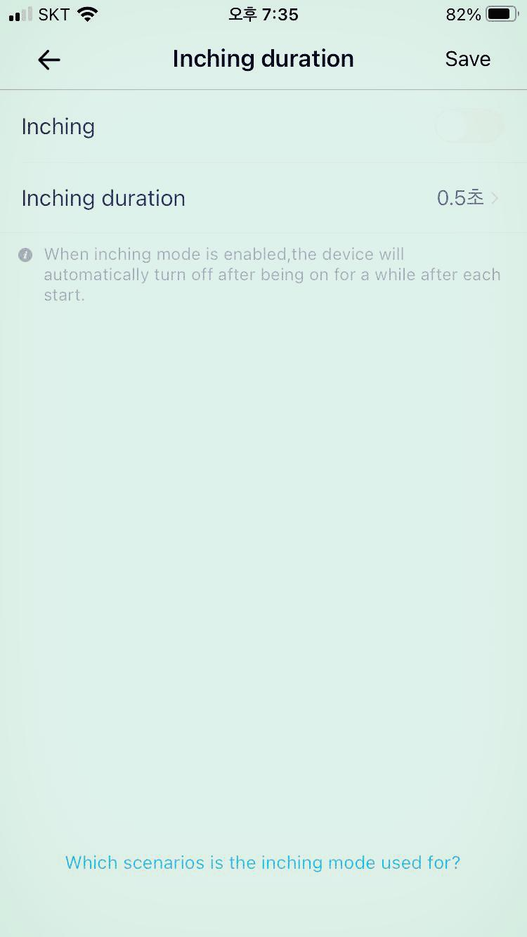 Inching Time 설정 화면