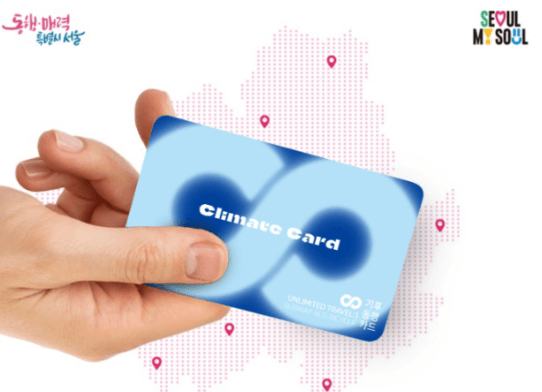 2024 기후동행카드 신청방법