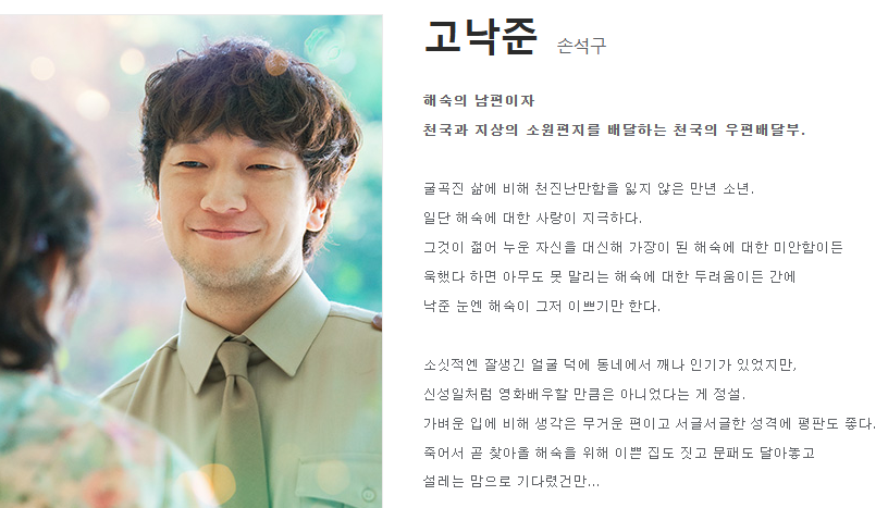 천국보다 아름다운 드라마 출연진 [방송시간 편성표📺]