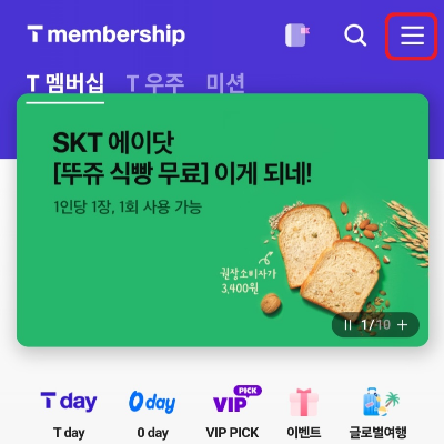 SKT-롯데시네마-할인-혜택