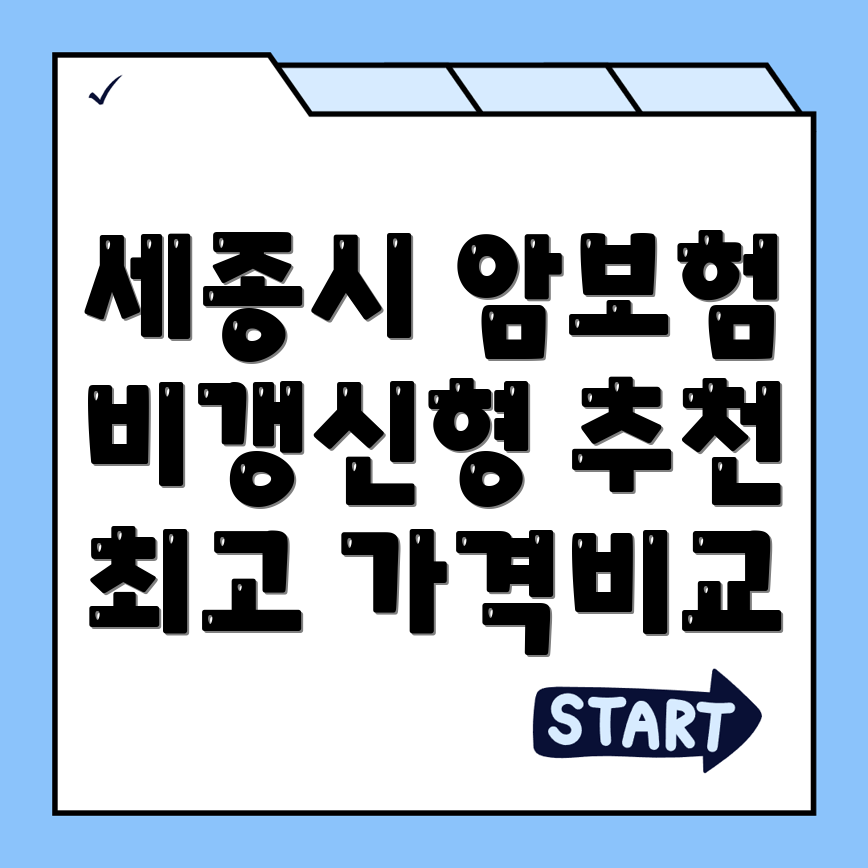 암보험