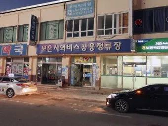 보은 시외버스터미널 시간표 예매 요금표_15