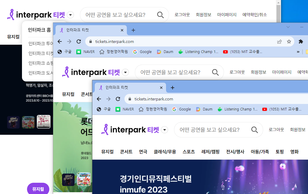 크롬브라우져 3개 띄우기