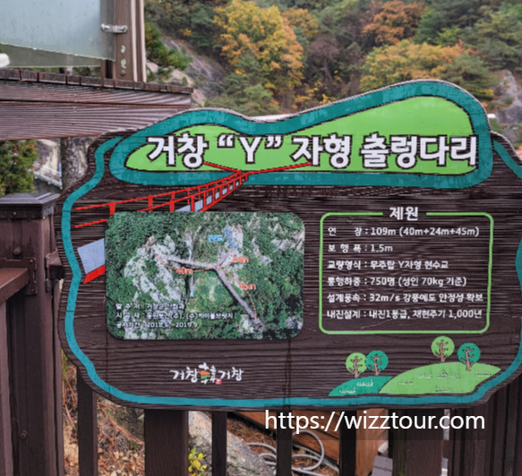 Y자형 출렁다리