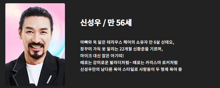 신성우