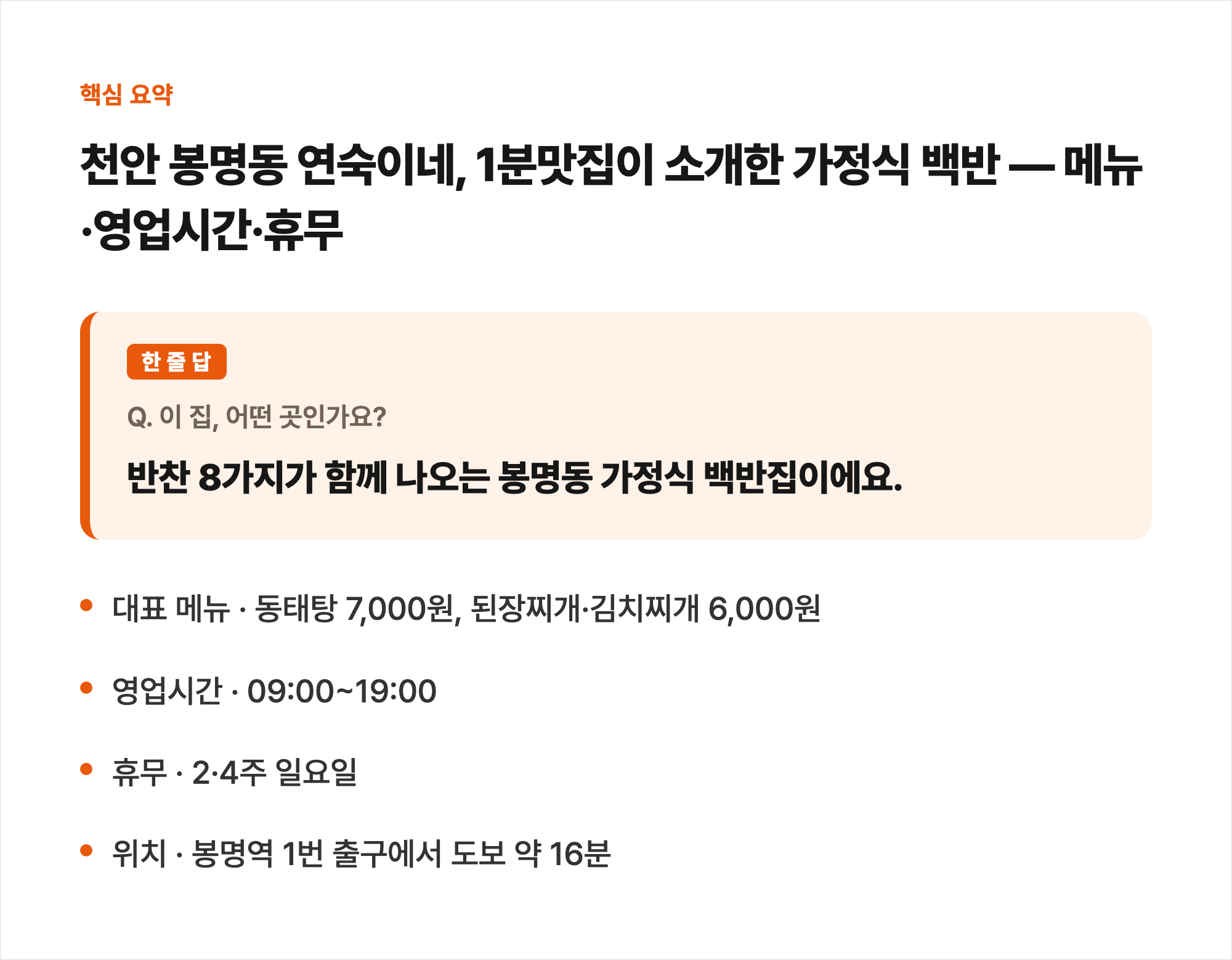 핵심 요약