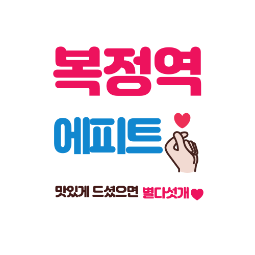 복정역 에피트 감성, 프랑스풍 디저트 분위기를 그대로 담아낸 베이커리 카페 찾기