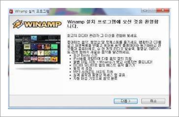 winamp