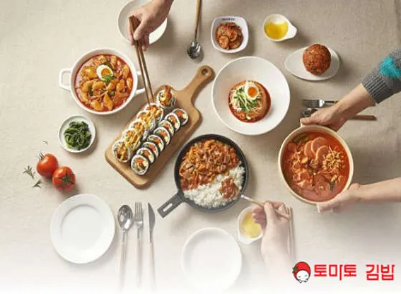 토마토김밥 개봉점