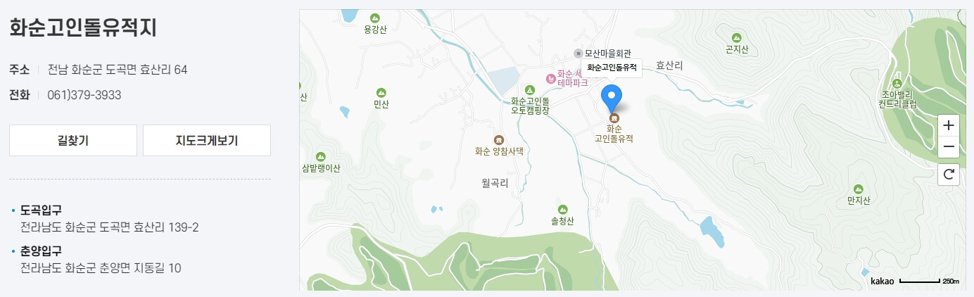 화순 고인돌 가을꽃 축제 지도