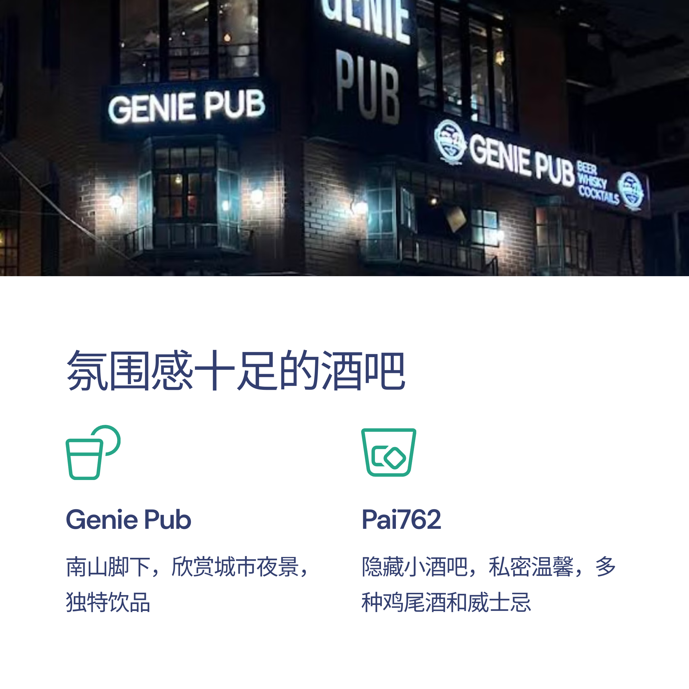 解放村必去的氛围感餐厅指南