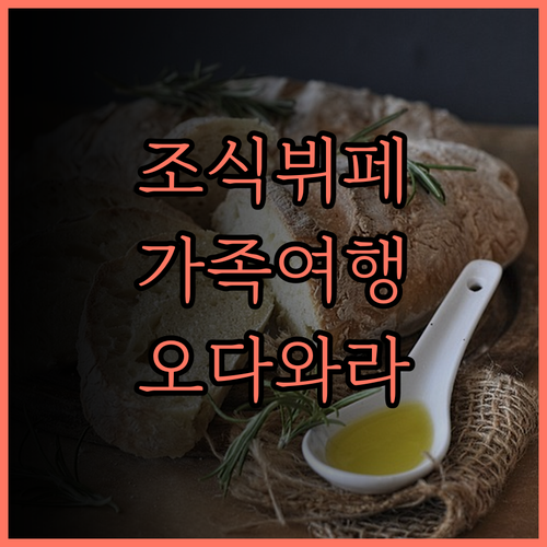 Tenseien Odawara Sta