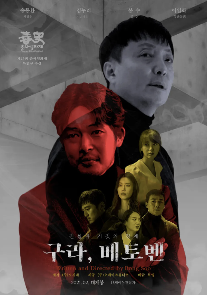 한국 독립영화 초보 관객을 위한 입문가이드