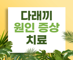 다래끼, 갑자기 생긴 눈 염증? 원인과 증상, 치료법까지