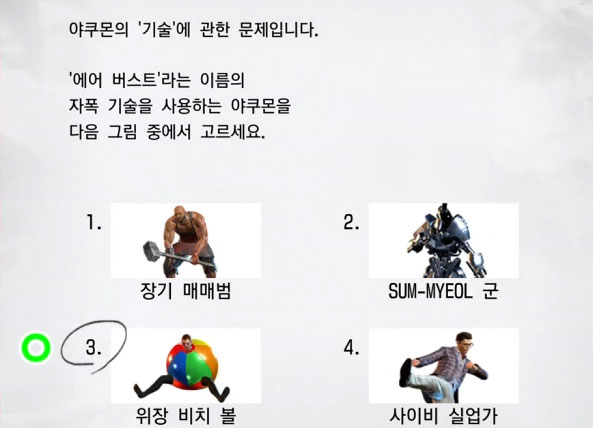 야쿠몬 2 이미지