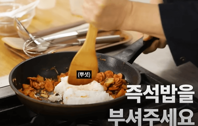 렌지의 불을 끄고 즉석밥을 넣고 주걱 등으로 부셔줍니다. 