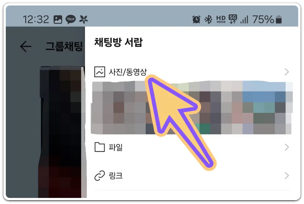 핸드폰-휴지통-찾기-파일-복원-비우기-방법