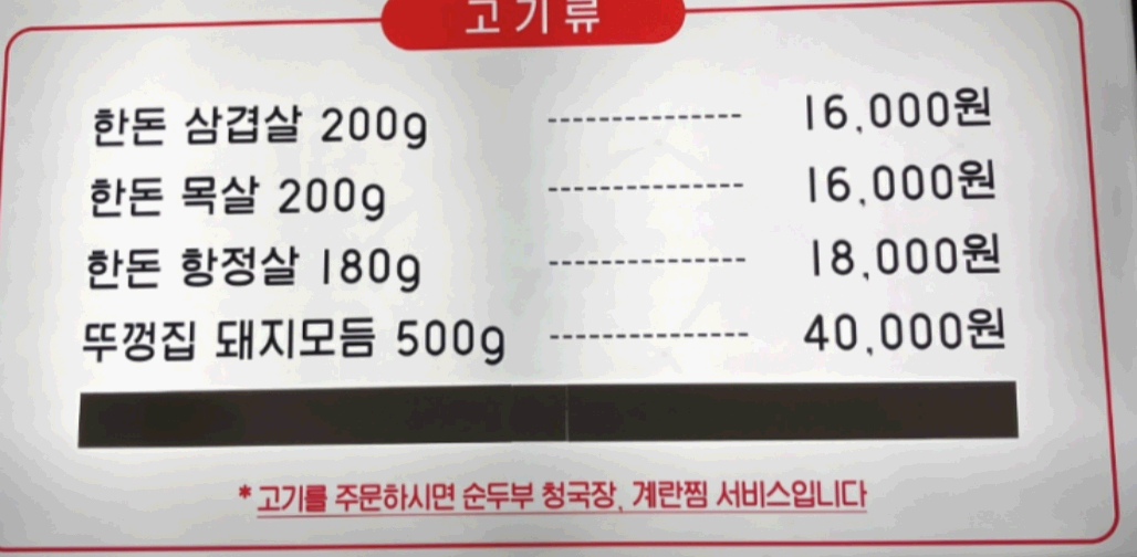 메뉴판