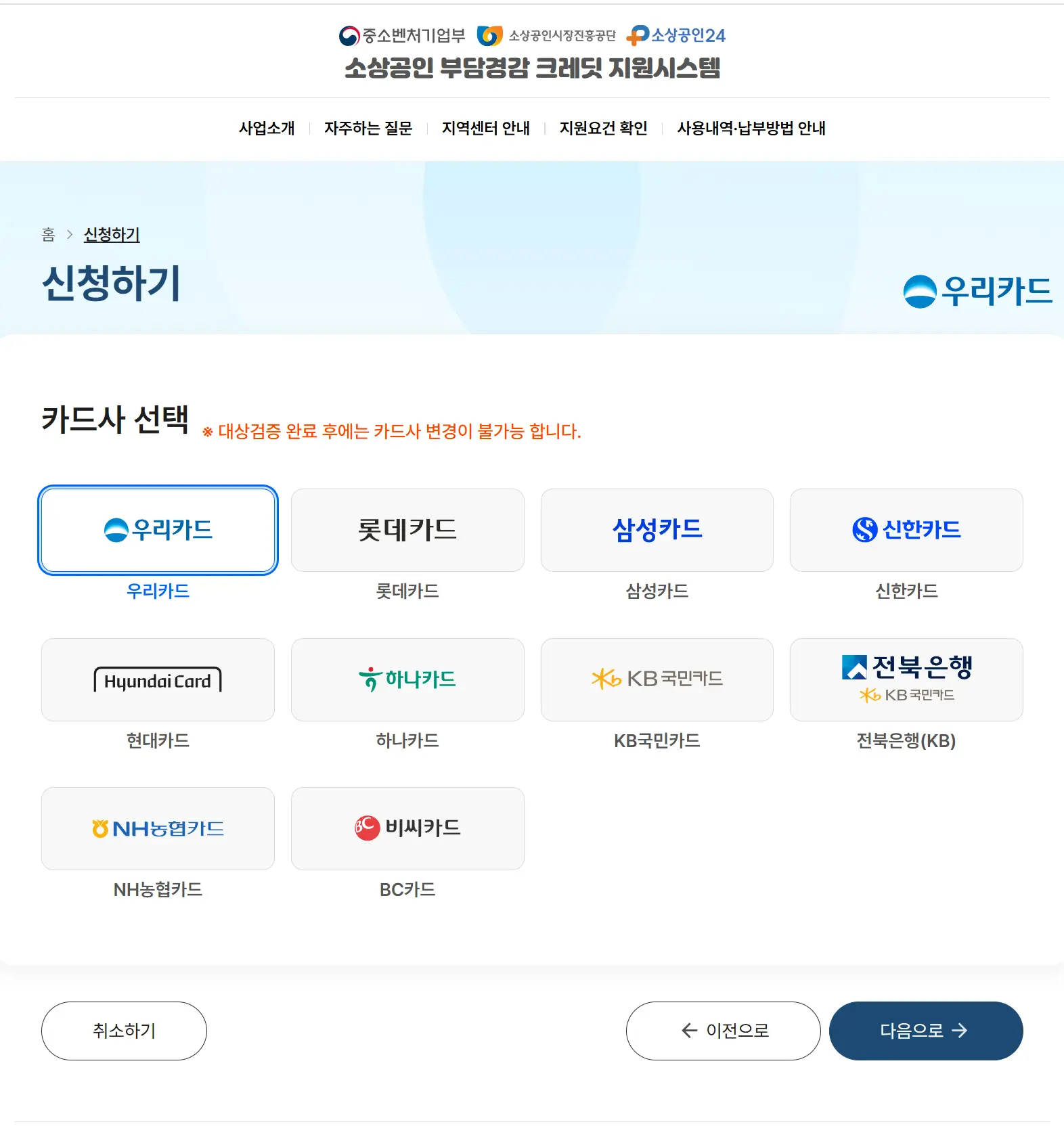 소상공인-부담경감-크레딧-지원시스템-1