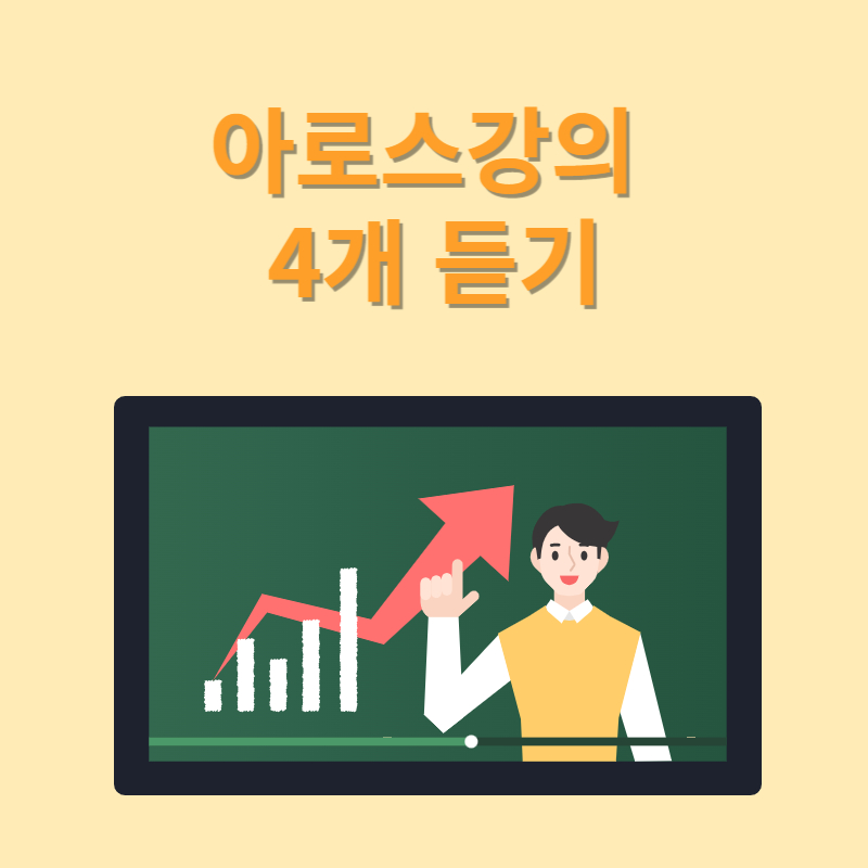 직장인부업