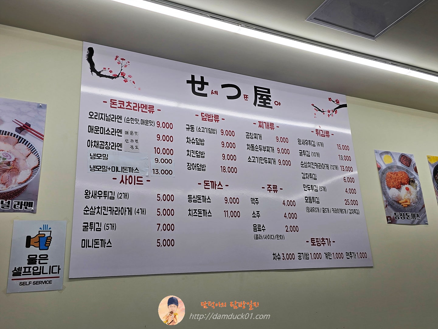 세쯔야 메뉴
