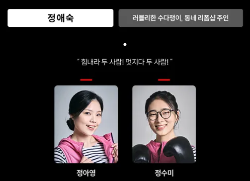 연극 이기동 체육관 앵콜 공연 캐스팅 4