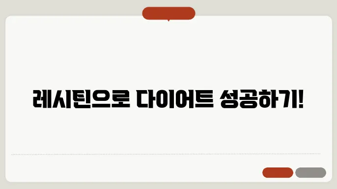 레시틴 가루 영양제