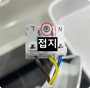 LED전등 전선 삽입구