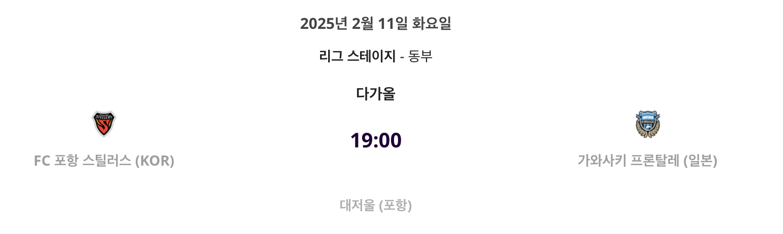 아시안컵 경기일정 및 무료 중계 바로가기