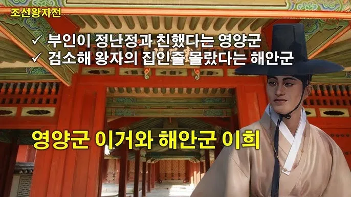 정난정 생애 정치 활동 정리 여인천하 권력과 몰락 이야기_5