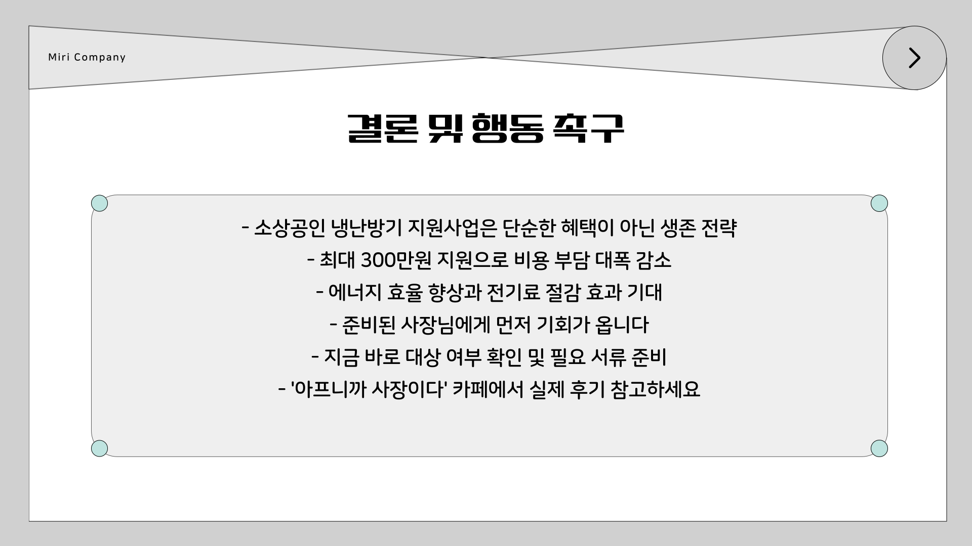 소상공인 냉난방기 지원