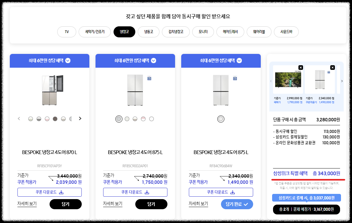 삼성전자30%할인행사