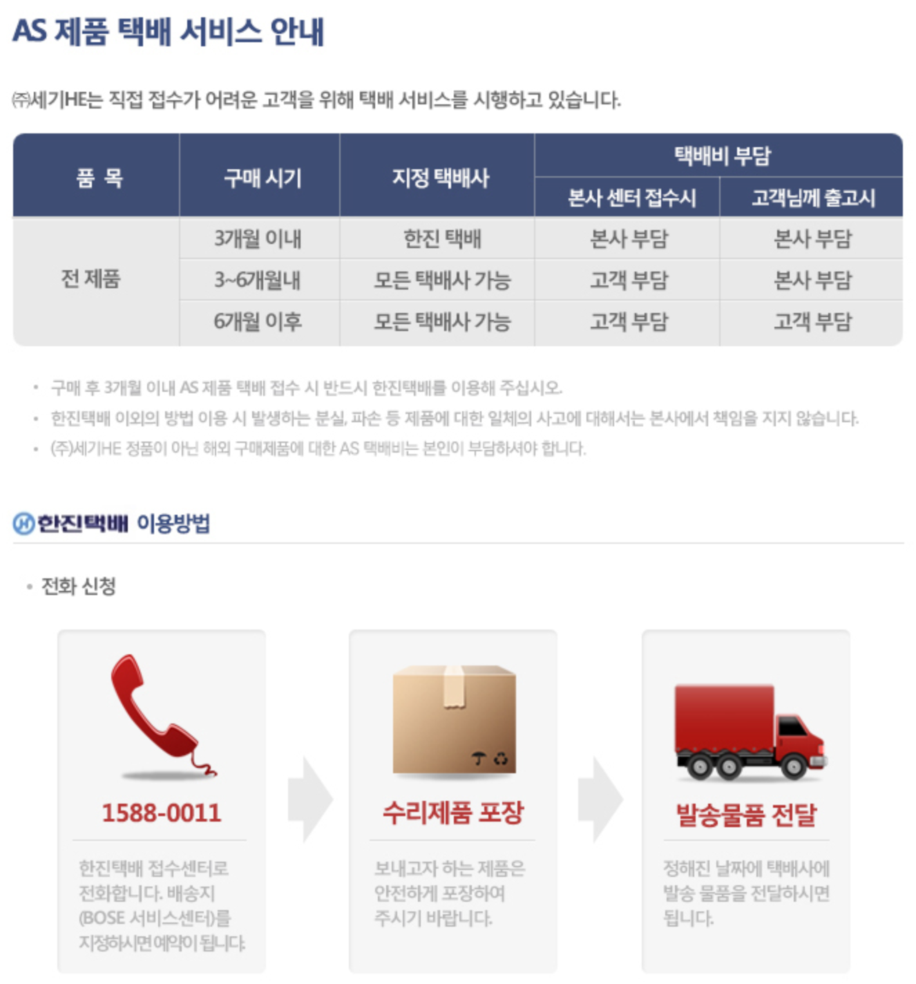 보스 택배서비스